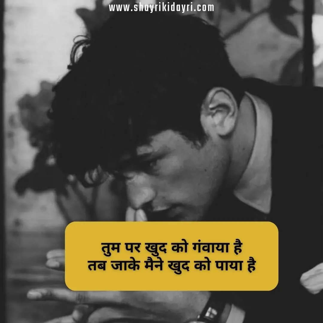 One line shayari in hindi | वन लाइन सेड शायरी