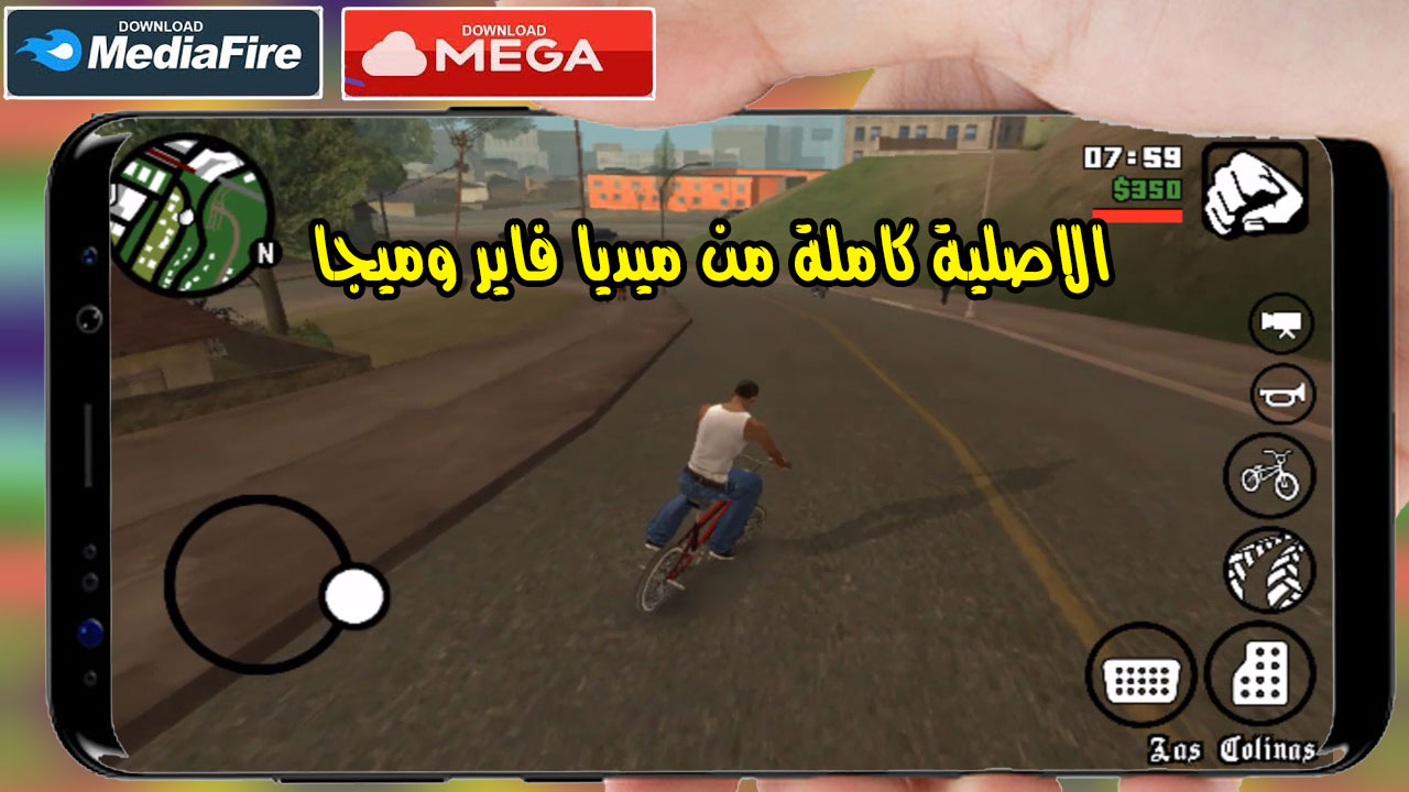 قصة حياة Gta San Andreas