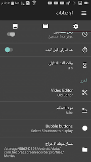 تطبيق AZ Screen Recorder