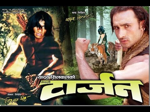 Nepali Movie - TARZAN Full Movie