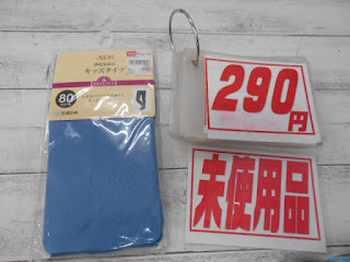 未使用品　イオン　キッズタイツ　１０５㎝　２９０円