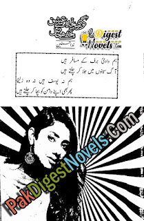 Goori Tujh Se Ishq Hai Kuch Khaas (Complete Novel) By Nida Hasnain