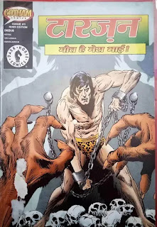 टार्ज़न कॉमिक्स हिंदी में  | TARZAN COMICS IN HINDI | हिंदी कॉमिक्स | HINDI COMICS| COMICS IN HINDI | TARZEN MOUT HAI MERA BHAI FREE PDF,tarzen comics,in hindi,download,free,latest gotham comics,in hindi,download,pdf,free,tarzen,comics,pdf,download,free,latest,chacha,choudhry comics,download,free,latest,comics,in,hindi,tarzen comics in hindi pdf download,free,hindi,latest,comics,amazon,comics,download,latest,hindi,comics,free,pdf,download,टार्ज़न कॉमिक्स हिंदी में  | TARZAN COMICS IN HINDI | हिंदी कॉमिक्स | HINDI COMICS| COMICS IN HINDI | TARZEN MOUT HAI MERA BHAI FREE PDF,tarzen comics,in hindi,download,free,latest gotham comics,in hindi,download,pdf,free,tarzen,comics,pdf,download,free,latest,chacha,choudhry comics,download,free,latest,comics,in,hindi,tarzen comics in hindi pdf download,free,hindi,latest,comics,amazon,comics,download,latest,hindi,comics,free,pdf,download,टार्ज़न कॉमिक्स हिंदी में  | TARZAN COMICS IN HINDI | हिंदी कॉमिक्स | HINDI COMICS| COMICS IN HINDI | TARZEN MOUT HAI MERA BHAI FREE PDF,tarzen comics,in hindi,download,free,latest gotham comics,in hindi,download,pdf,free,tarzen,comics,pdf,download,free,latest,chacha,choudhry comics,download,free,latest,comics,in,hindi,tarzen comics in hindi pdf download,free,hindi,latest,comics,amazon,comics,download,latest,hindi,comics,free,pdf,download