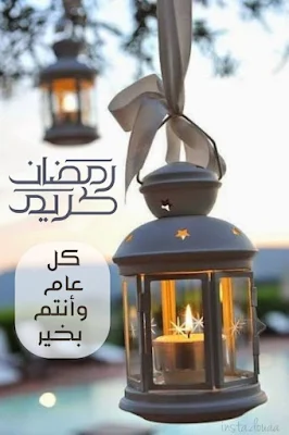 احلى صور شهر رمضان 2022 صور رمضان كريم