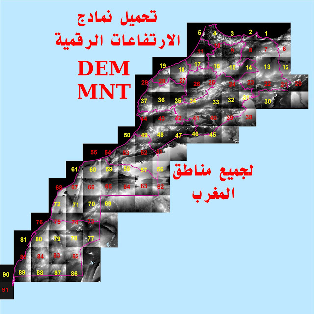 تحميل جميع ملفات نماذج الارتفاع الرقمي DEM للمغرب باستخدام جوجل ايرث Google earth