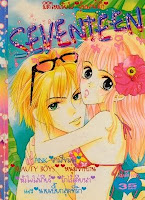 ขายการ์ตูนออนไลน์ Seventeen เล่ม 1