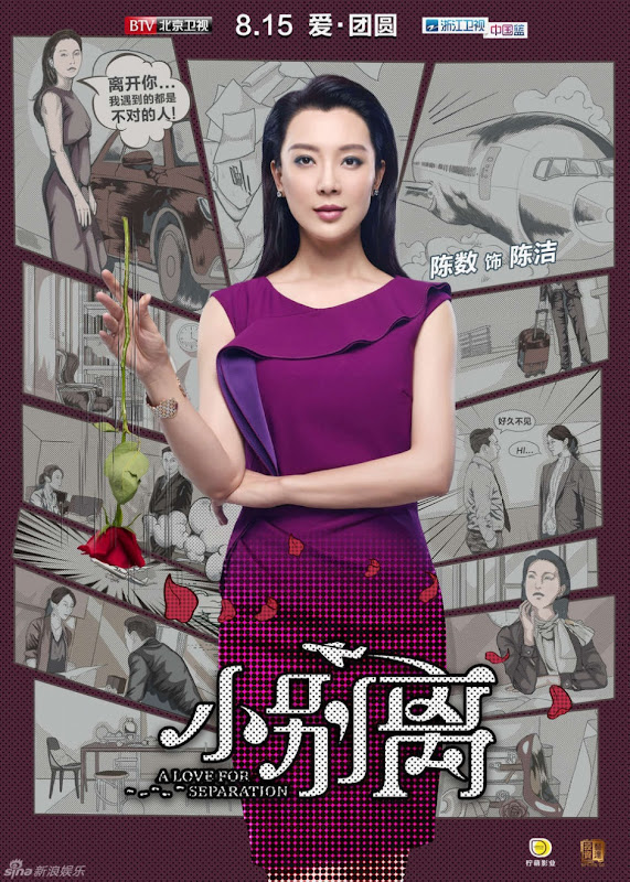 A Love for Separation China Drama