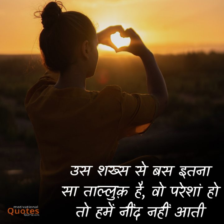 True Love Quotes in hindi