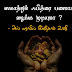 ஸகாத்துல் பித்ரின் பெறுமதியைப்   பணமாக வழங்க முடியுமா..? - அல் ஹாபிழ் இன்திகாப் உமரீ