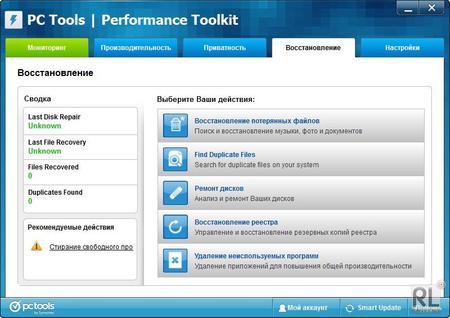 Free Download PC Tools Performance Toolkit 2.1.0.2151 With Crack And Keygen
