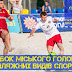 17 серпня стартує Кубок міського голови з пляжного футболу