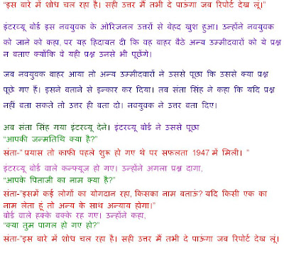 funny_picture_funny_interview_vandanasanju.blogspot.com