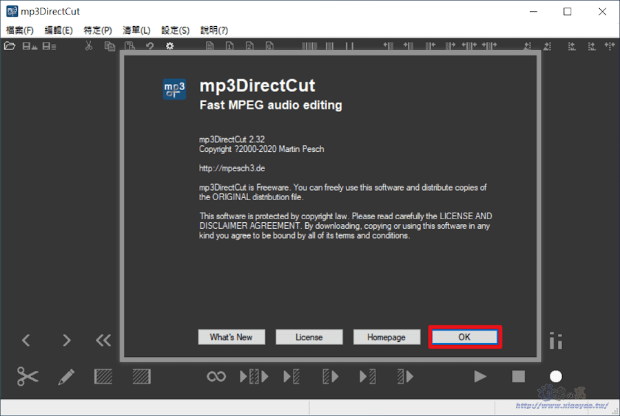 mp3DirectCut 音樂檔案 MP3 剪裁編輯軟體