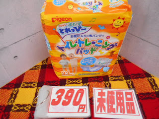 未使用品のピジョン製のとれっぴー、トイレトレーニング３３枚入りは390円です。
