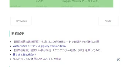 ガジェット［フィード］を使ったBloggerの新着記事