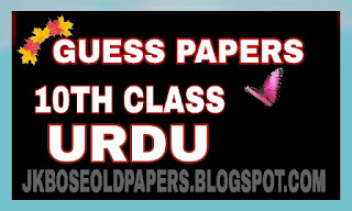 10TH CLASS URDU GUESS PAPER 2017-18 JKBOSE PDF DOWNLOAD