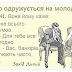 Банкір одружується на молоденькій дівчині