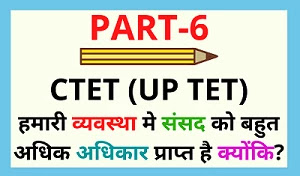 100 CTET Important Question with Answer in Hindi