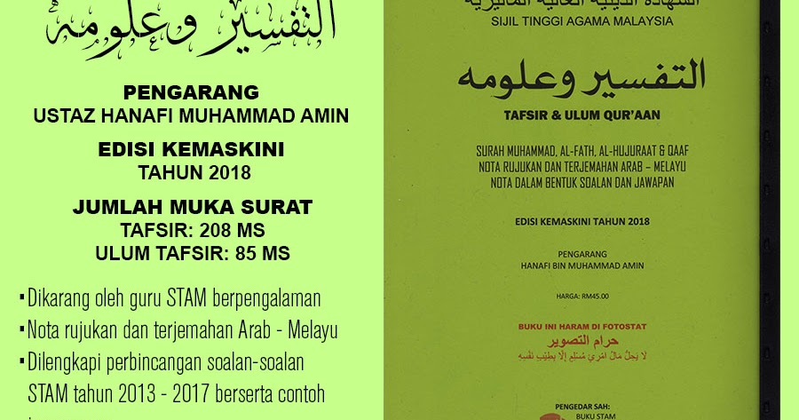 Sijil Tinggi Agama Malaysia (STAM): BUKU NOTA TERJEMAHAN 