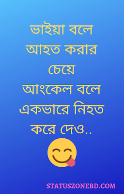 bangla funny status, funny status bangla, fb funny status, boys vs girls facebook group status, bangla funny caption