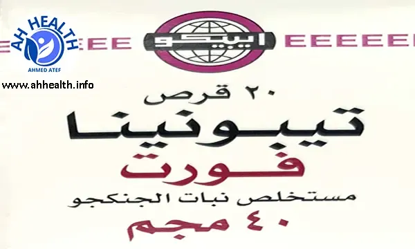 تيبونينا فـورت Tebonina fort