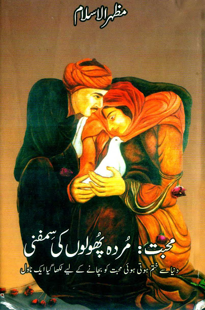 Mohabbat (murda phoolon ki symphony) by Mazhar Ul Islam Online Reading