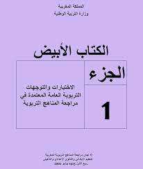 مُعينات ديداكتيكية رقم 11 306996730_5845425852155916_8508565908808680392_n