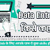 Data entry job क्या है? 8 best online data entry jobs at home in hindi