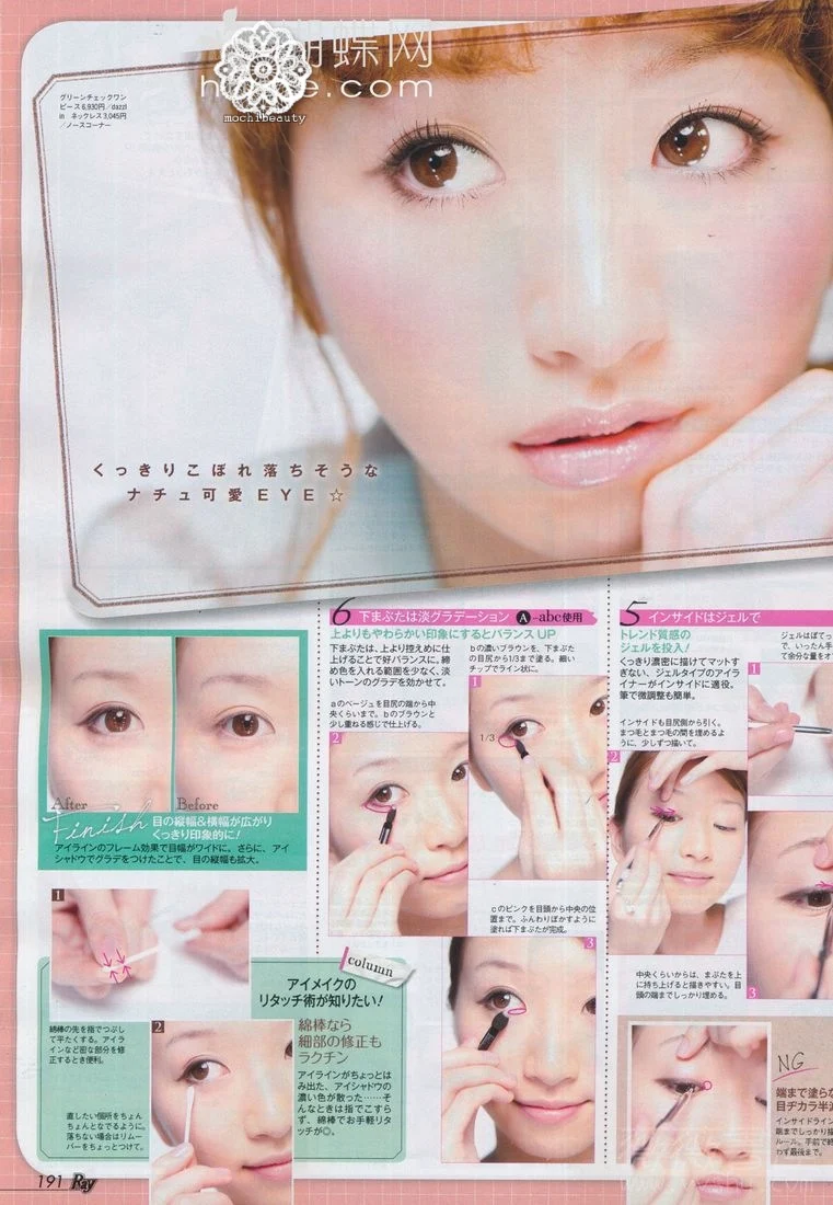 Spring Summer 2012 Trends Japanese Makeup Tutorials How Tos Part