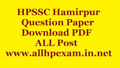 HPSSC Question Paper, HPSSSB Question Paper, HPSSC Hamirpur Question Paper, Previous Year HPSSC Question Paper, Old HPSSC Question Paper, Old HPSSC Hamirpur Question Paper, HP Commission Question Paper, Previous Year HP Commission Question Paper, Old Commission Question Paper, HPSSC Question Paper PDF, HPSSC Question Paper PDF Download