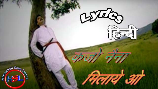 Kajo Nain Milaye O song lyrics in Hindi Singer Karnail Rana