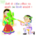 Best Happy Holi 2014 Wallpapers of Cartoons and Animated Wallpapers E-cards Free Download