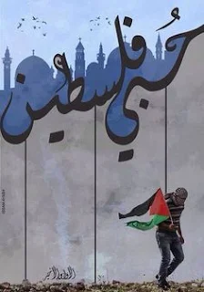 صور فلسطين 2023