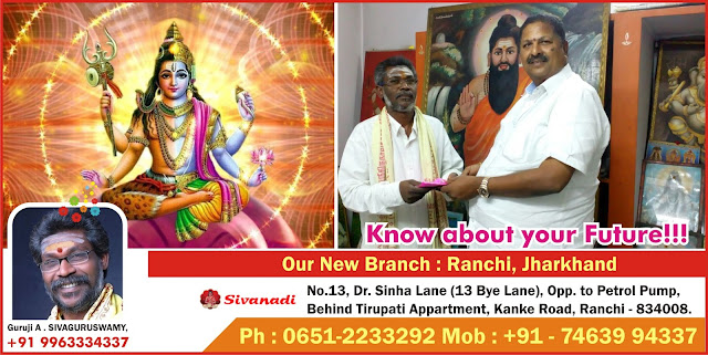 Nadi Astrology in Ranchi Jharkhand, Online Nadi Astrology in Ranchi Jharkhand