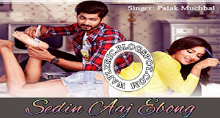 Bengali Songs Lyrics