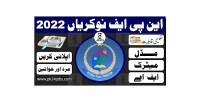 NPF Jobs 2022 – Government Jobs 2022