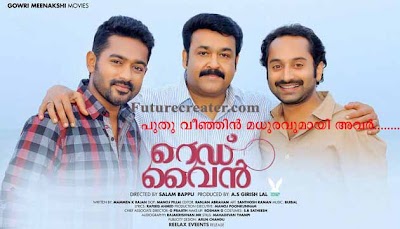 Mohanlal's Red Wine Review | Mohanlal's Red wine theater collection Report | Red Wine Malayalam Movie Review | Red Wine Review | Red Wine Malayalam Movie Story | Red Wine Malayalam Movie Rating | Red Wine Box office collection Report | Red Wine First Show Report