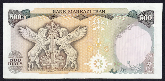 Iran money 500 Rials banknote 1974