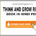 Think and Grow Rich in Hindi Pdf