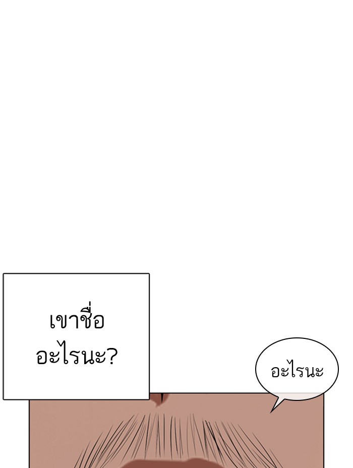 Lookism ตอนที่ 366