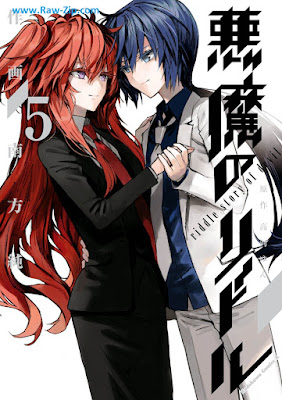 [Manga] 悪魔のリドル 第01-05巻 [Akuma no Riddle Vol 01-05]