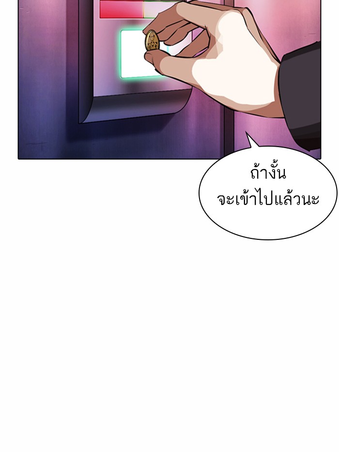 Lookism ตอนที่ 374