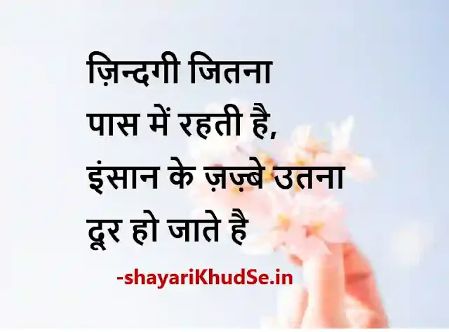 shayari on zindagi ki haqeeqat images, shayari image zindagi, shayari photo zindagi