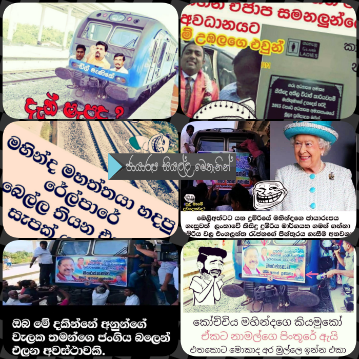 https://www.gossiplankanews.com/2019/01/beliatta-matara-train-issue-face-book-stuff.html