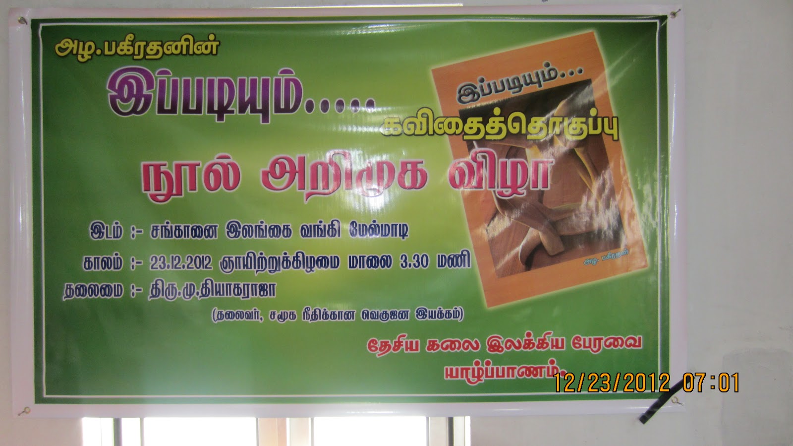 படம்