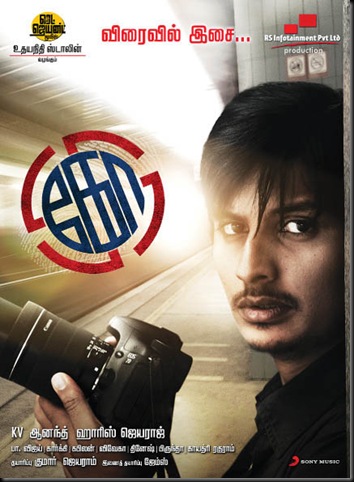 ko-Movie-Audio-Release-Posters-2