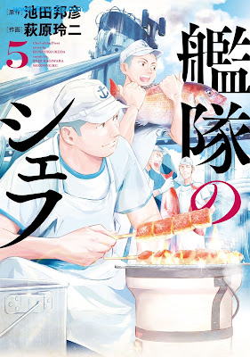 [Manga] 艦隊のシェフ 第01-05巻 [Kantai No Chef Vol 01-05]