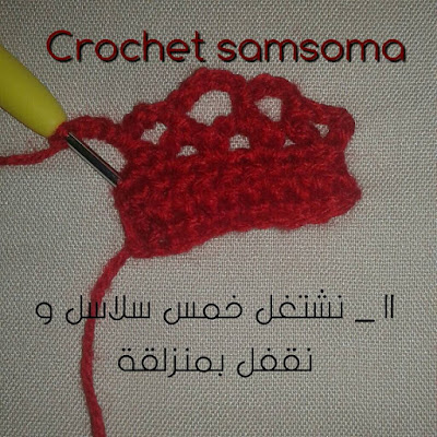 طريقة كروشيه تاج خطوة بخطوة  . توزيعات كروشيه . بروش كروشيه  . كروشيه تاج . Free Patterns For Crochet Crowns and Tiaras . Beautiful Crochet Crown Patterns . . تاج كروشيه للاطفال . عمل تاج كروشيه . تاج كروشيه بالباترون   . Crochet Tiara. 