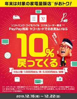 エディオン 松本 Paypay Freepnggejprptj