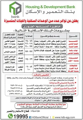 بالأسعار والمساحات.. "التعمير والإسكان" يطرح شقق وفيلات سكنية للحجز بالقاهرة الجديدة وأكتوبر والغردقة